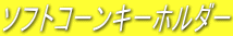 \tgR[L[z_[