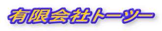 LЃg[c[